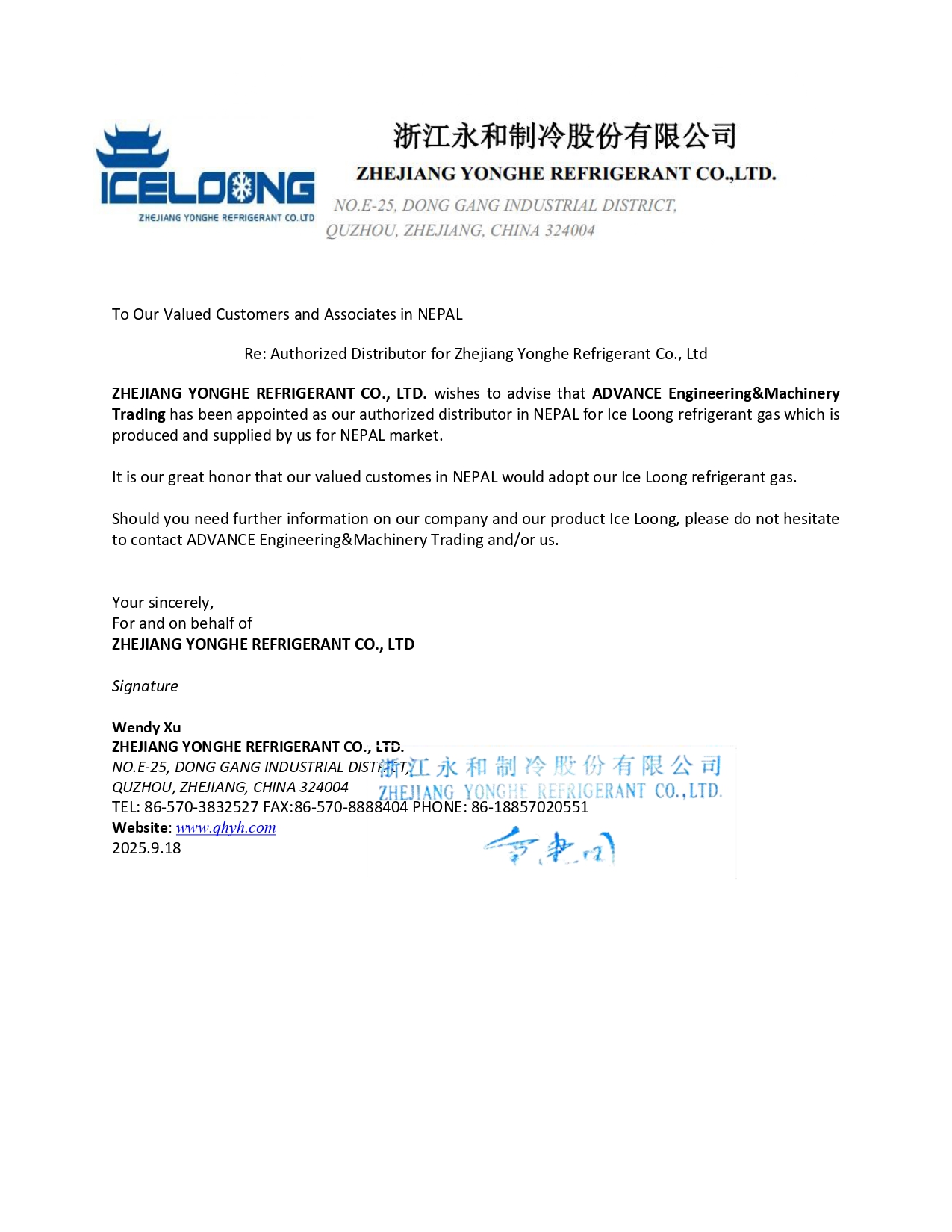Ice Loong certificate